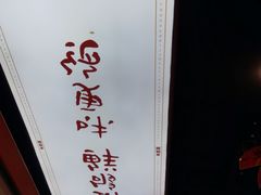 -天府国麻辣香锅(悦荟广场店)