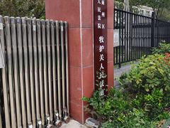-清真·马洪小炒泡馍馆(钟楼回民街店)