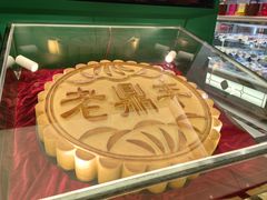 -老鼎丰(靖宇街总店)