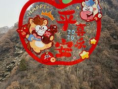 -少华山国家森林公园
