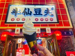 -半仙豆夫(安东老街店)