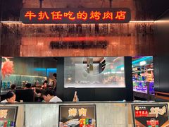 -阪尚皇·原切牛排·烤肉火锅自助(北京路店)