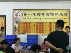 -台山第一家兴华黄鳝饭·黄鳝婆(彭沙坑总店)