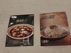 -三姐妹饺子(东木头市店)