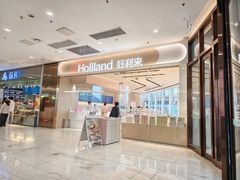 -好利来(乐堤港店)