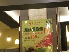 -顶好海鲜酒家