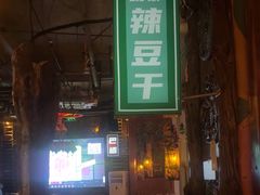 -海雾里小酒馆(观音桥店)