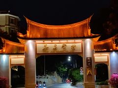 -集美学村