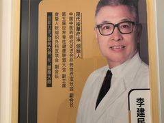 -健合堂中医养生·经络调理(天通苑旗舰店)