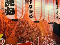 -大阪烧肉BAKA一代(国贸商住大厦店)