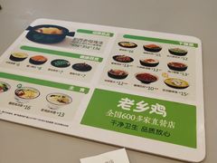 -老乡鸡(青阳北路店)