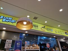 -牛男手造比萨(百盛店)