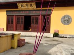 昊兴寺天皇殿-吴兴寺