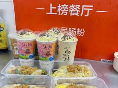 -小吴肠粉