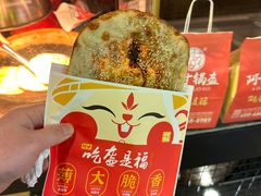 -阿甘锅盔(合生汇购物中心店)