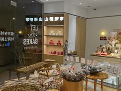 -那家面包房(珠江路店)