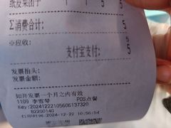 -惠丰门丁肉饼店