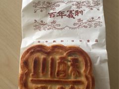 -百年义利(幸福大街店)