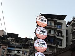 -铁锅哥米线