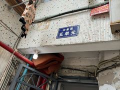 -白象居