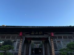 -和顺古镇