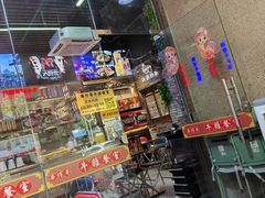-华仔哥牛杂餐室
