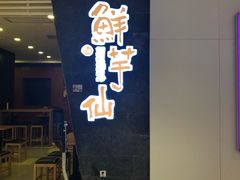 -龙湖西安曲江天街