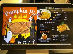-粉粉乐鲷鱼烧(美罗城店)