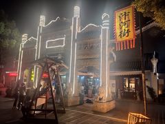 -汴河街