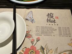 -虾饺妹·粤式手工点心(水荫路店)