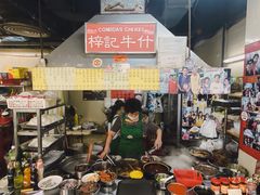 -梓记牛什(總店)