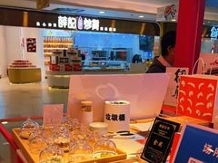 -阮大兴糕团(日月光中心店)