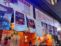 门面-囍福咖啡(这有山店)