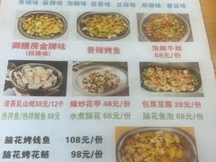-大湾金牌万州烤鱼(沙河店)