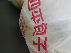 -四平包子铺