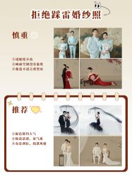 -水晶之恋婚纱摄影(北京总店)