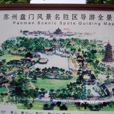 苏州旅游攻略：游览三个千年历史的景点