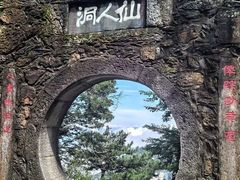 -庐山风景区花径公园