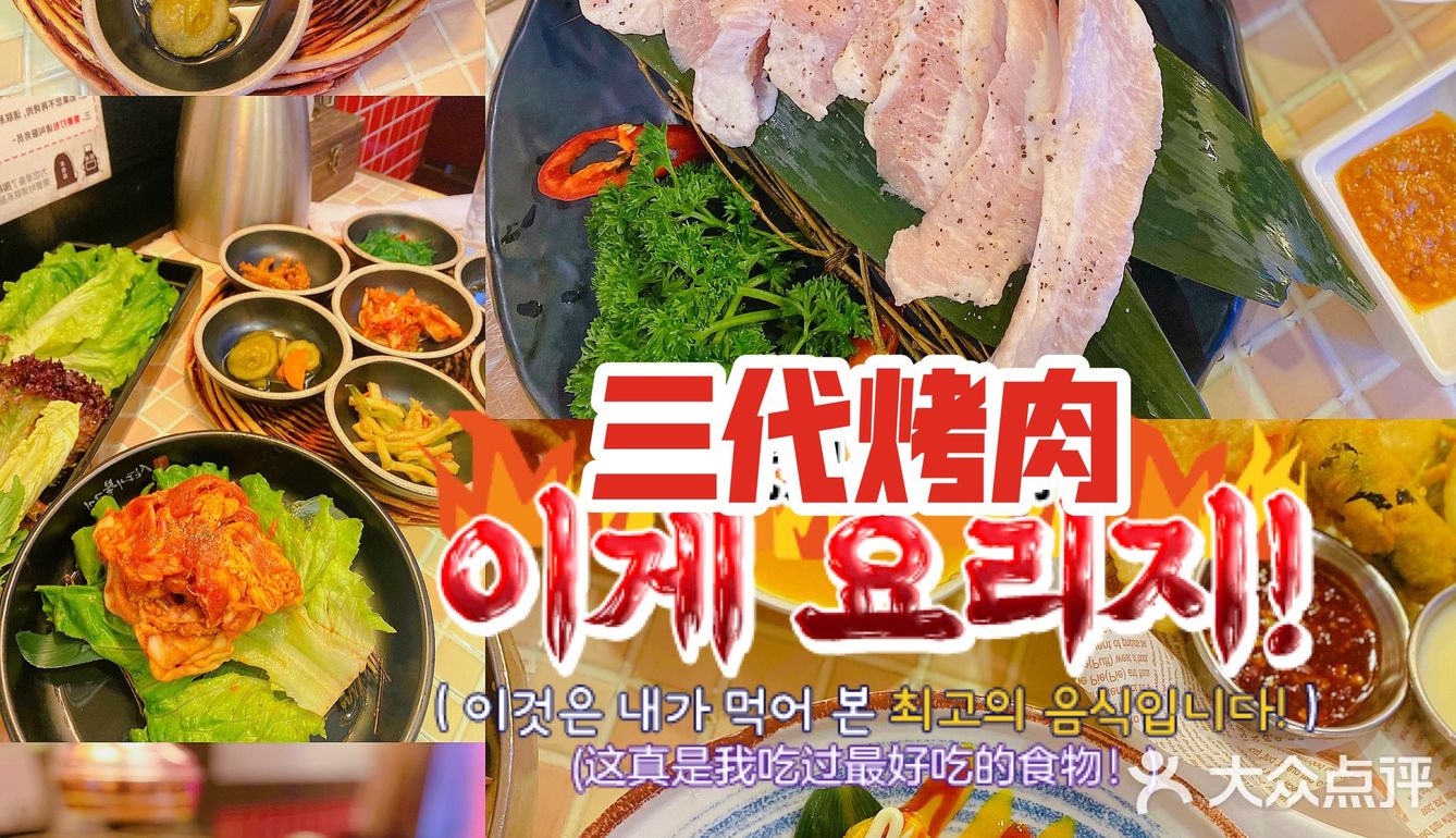 在武汉一秒瞬移韩国街头吃烤肉[调皮]