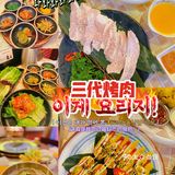 在武汉一秒瞬移韩国街头吃烤肉[调皮]