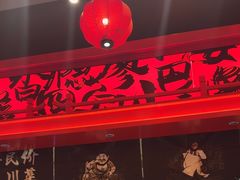 -廖川菜(八佰伴店)