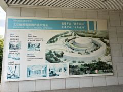-北京园博大酒店