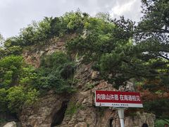 -狼山风景名胜区