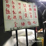 在长征街正东路交口东北角 卖这些真的超级超级赚钱的