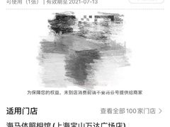-海马体照相馆(上海宝山万达广场店)