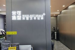 -米可造型烫发染发