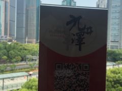 -九井澤精致料理(金茂店)