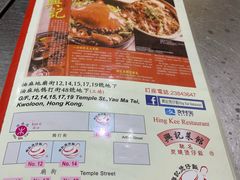 -兴记菜馆