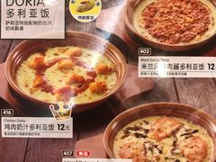 菜单-萨莉亚意式餐厅(深南茂业店)