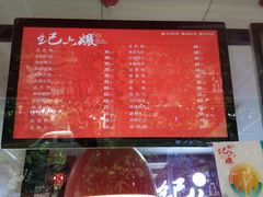菜单-王浩儿纪六孃甜皮鸭(乐山总店)